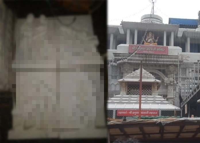 Mandir